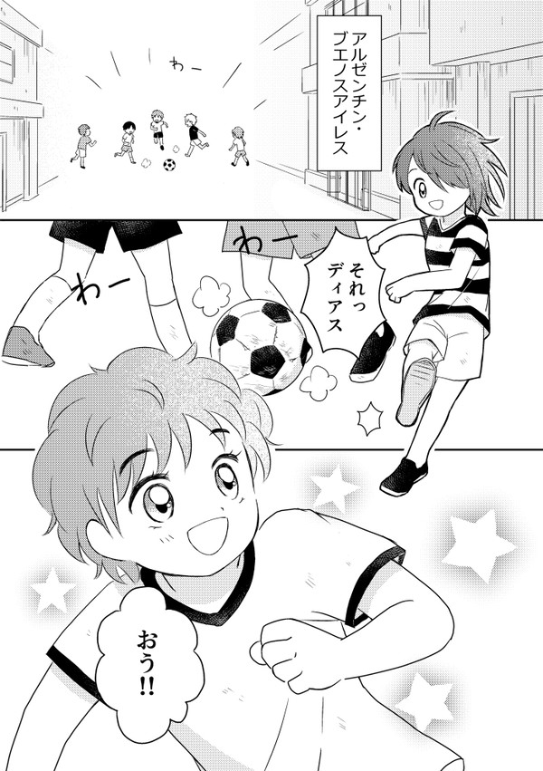 みる夢はストライプ