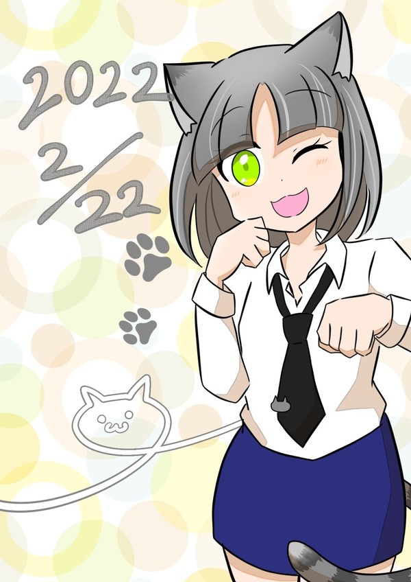 スーパー猫の日🐱