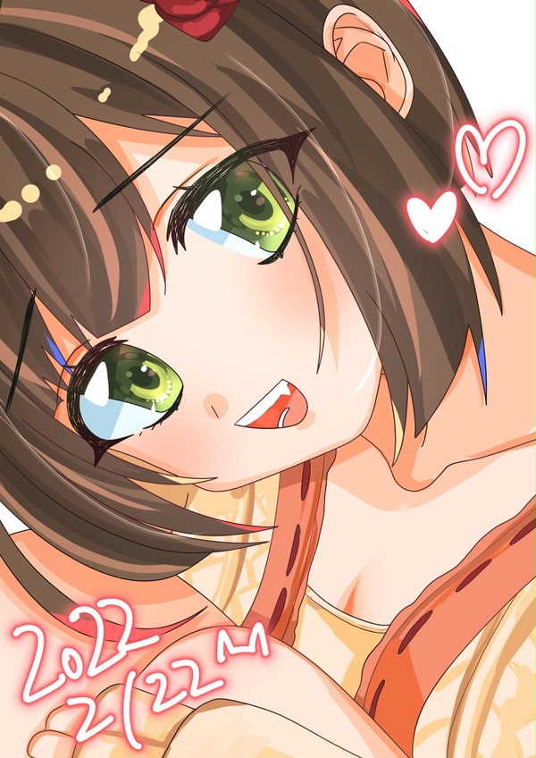 愛してるぞ。