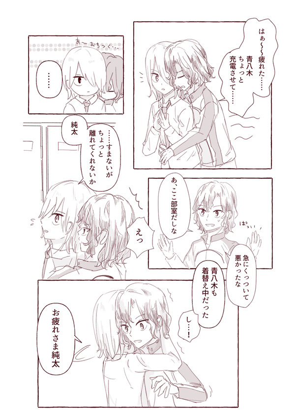 手青小ネタ漫画：T2感謝祭展示