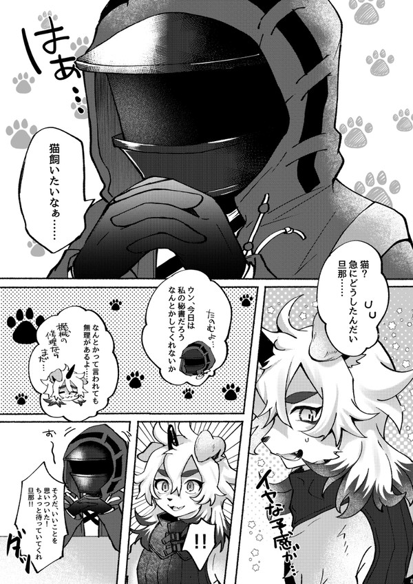 【ノアの休日2】漫画展示【博阿】