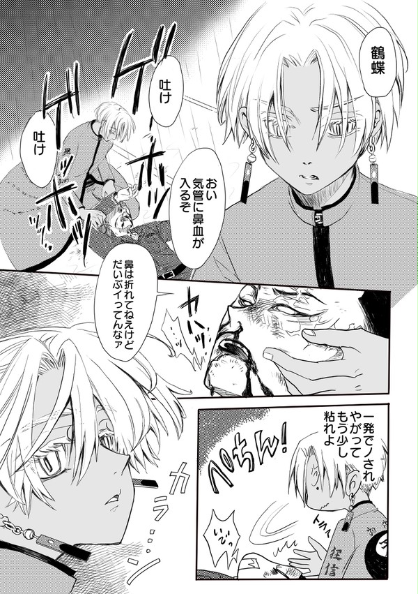 231〜232話のカクちゃんが痛々しかったので