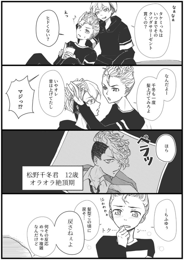 ふゆタケ髪型話+らくがき