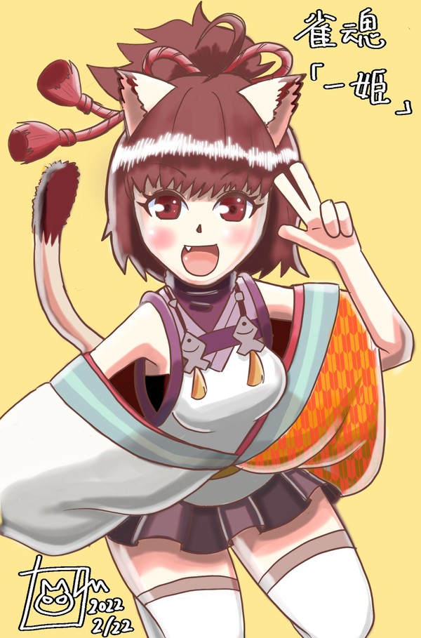 一姫