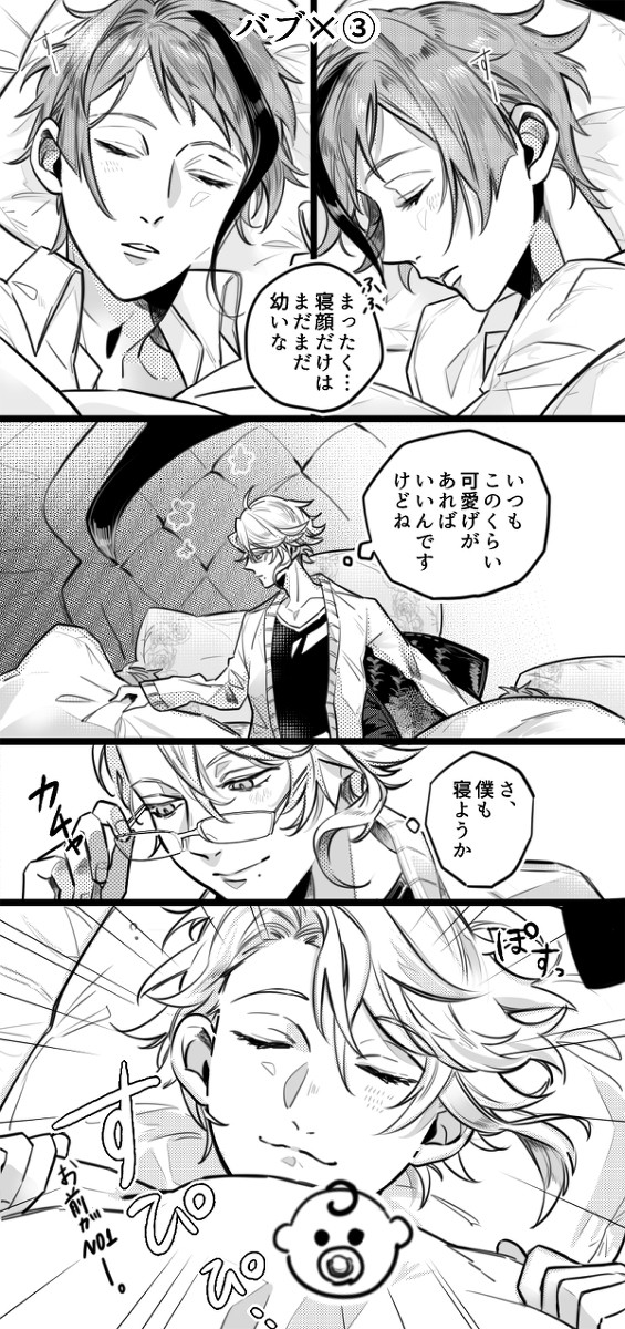オクタ詰め③
