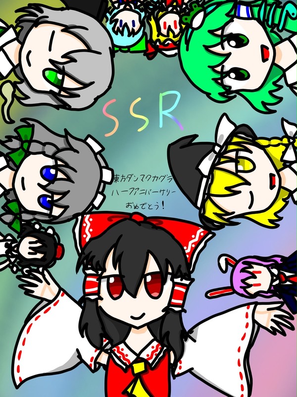 少女お祝い中
