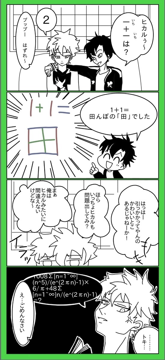日常