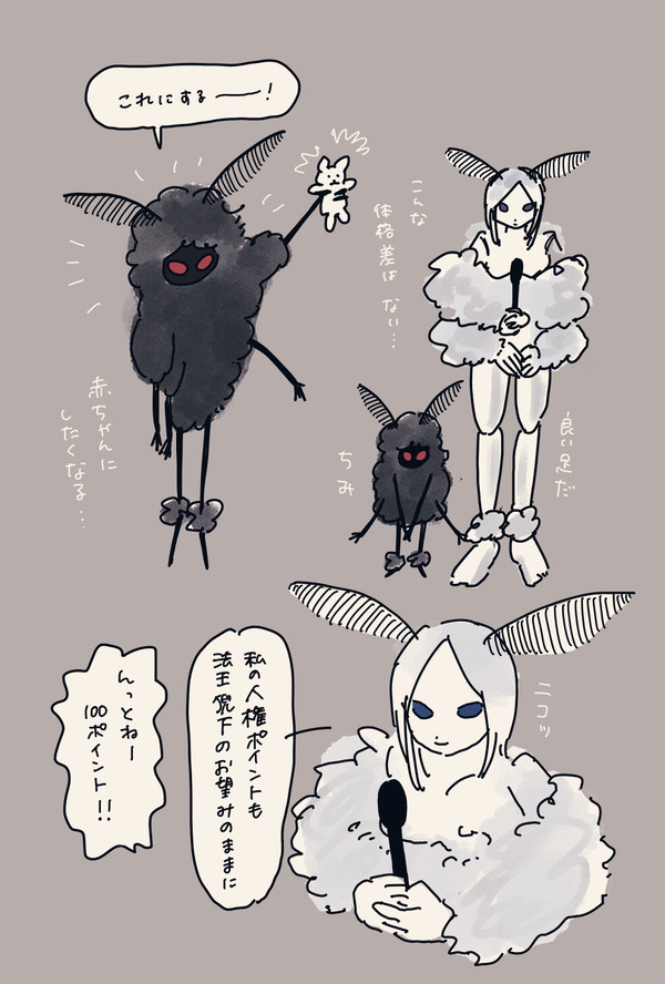 人権ポイント