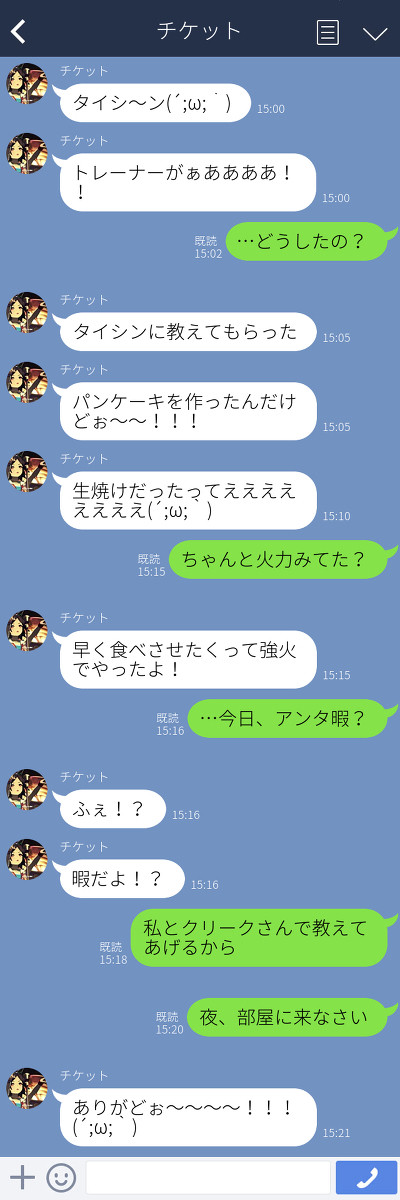 タイシンのお料理教室（リベンジ編）