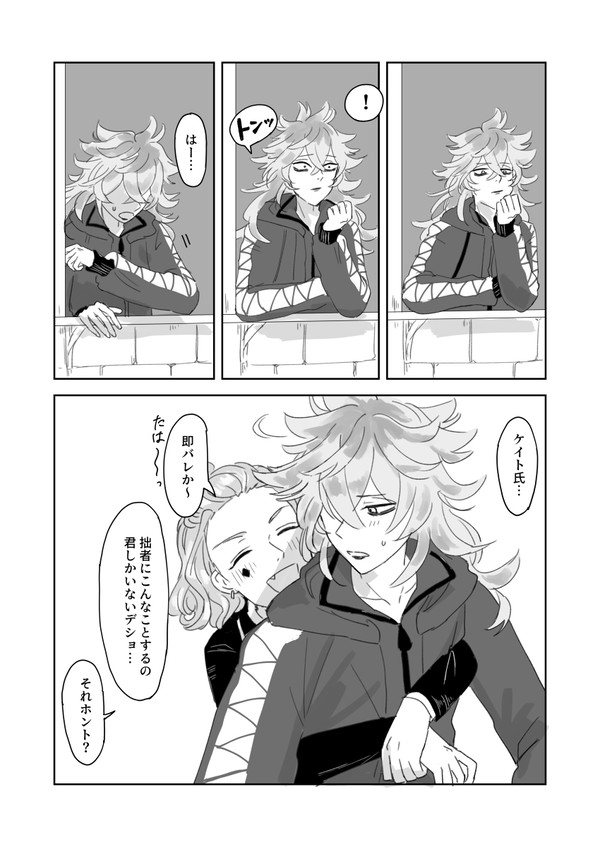 イデケイ『オレくんの話』