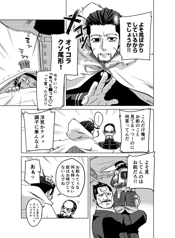 尾杉で菊杉（304話ネタ若干含みます）