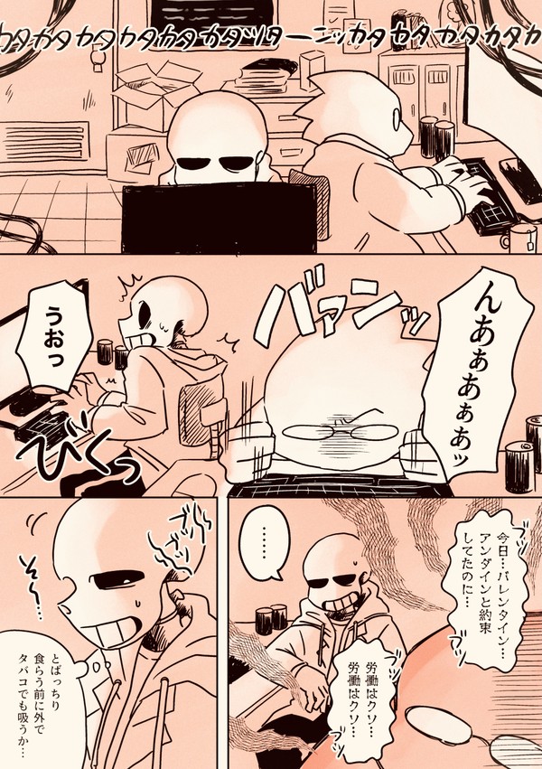不意打ちバレンタイン(まだ付き合ってないfrans)