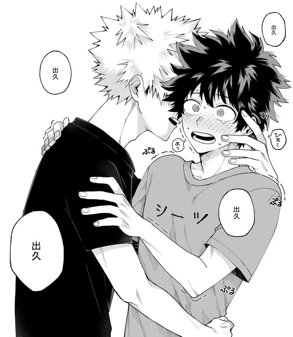 いや、名前呼び可愛すぎか