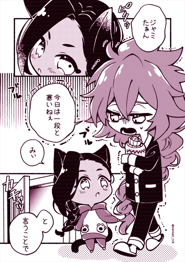 【twst】寒いね