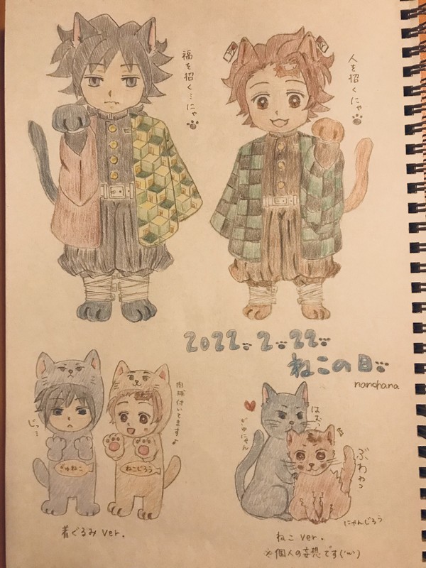 🐱猫の日、スーパー猫の日🐾