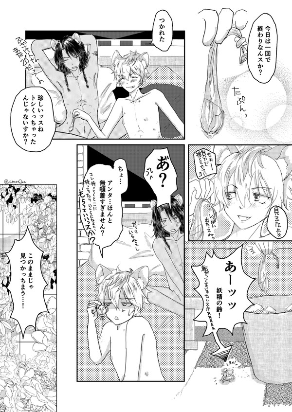 気持ちが知りたい