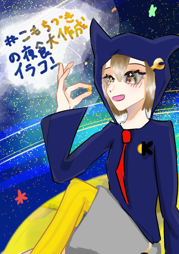 イラコン参加ｧｧｧｧｧｧｧｧｧｧｧｧｧｧｧ！！！！！！！！！！！
