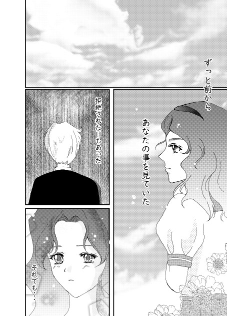 せめて今だけは