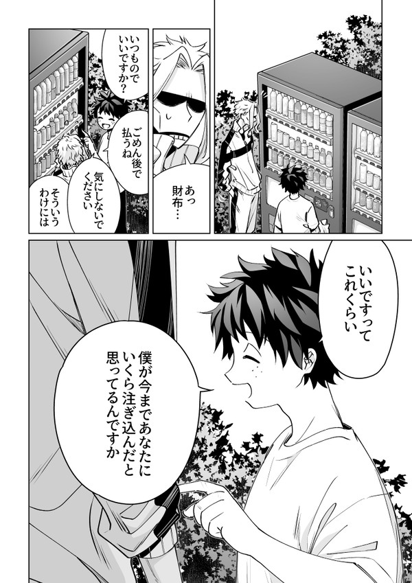 MHA漫画ログ