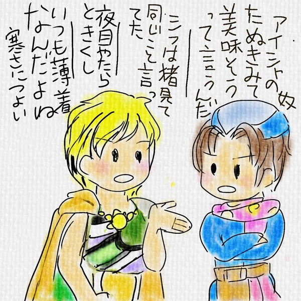 アルベルトとジャミルの連れ