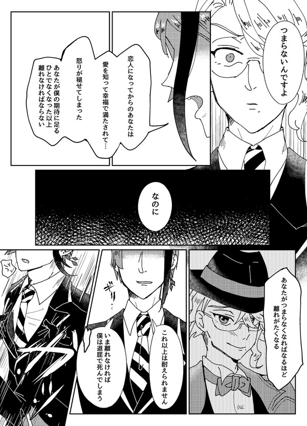 アズジェイ漫画まとめ