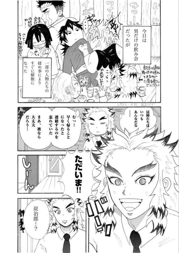 煉炭　同棲　if