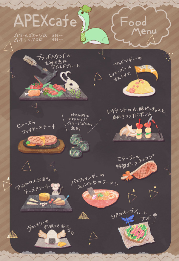 APEX  cafe