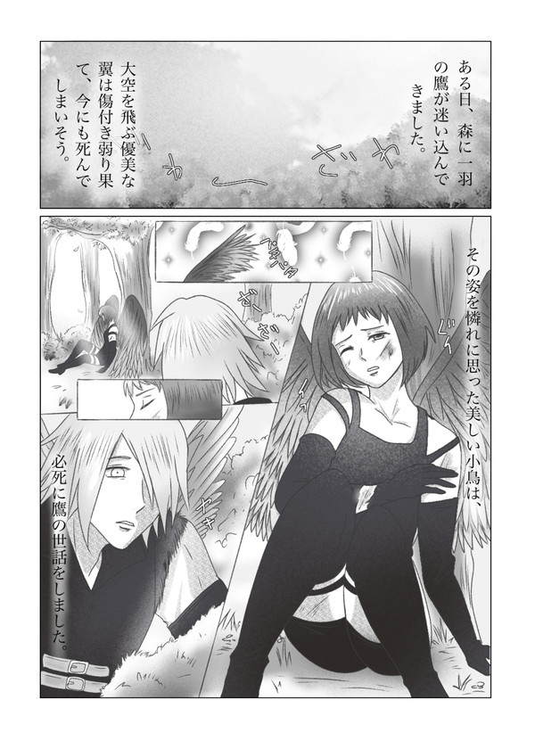 不死鳥の大剣