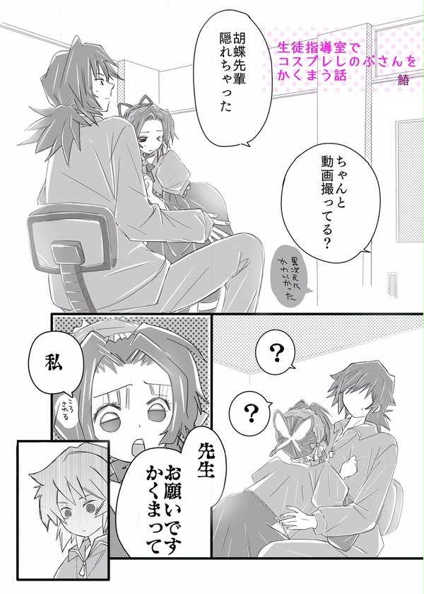 ぎゆしのログ⑤