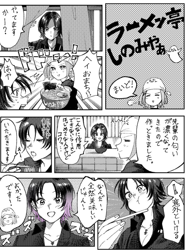 ラーメン亭しのみやぁ
