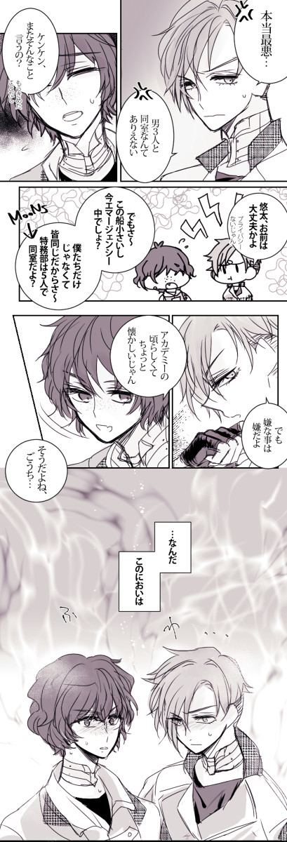 スパノバ THRIVE