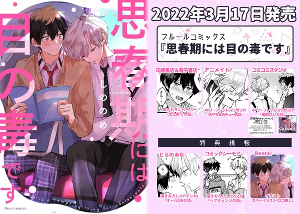 【発売告知】商業BLコミックス - 1/3