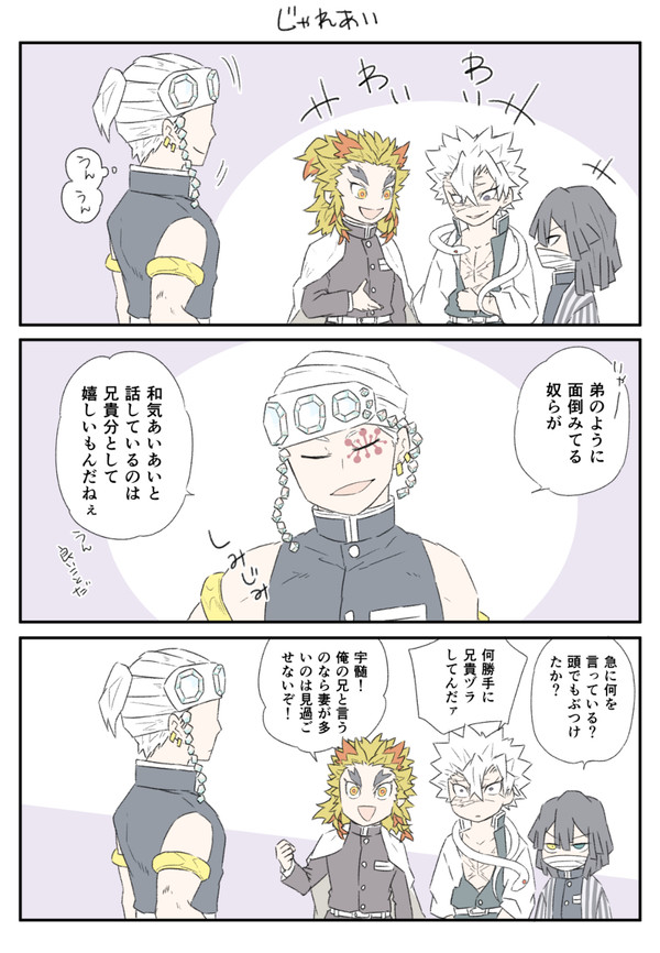 まんが３本（柱と兄弟