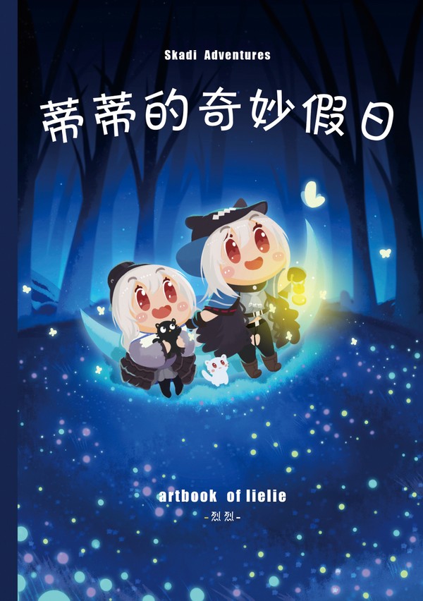 新绘本