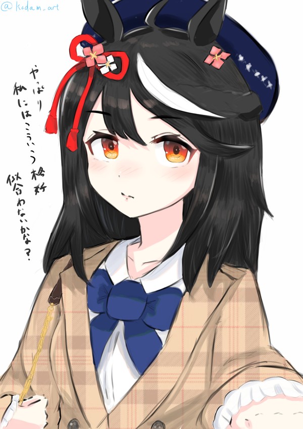 ちょっと背伸び。