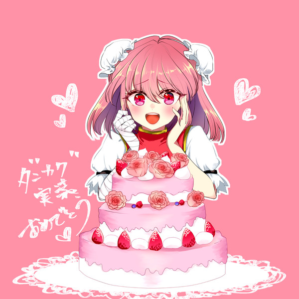 華扇ちゃんダンカグ実装おめでとう！