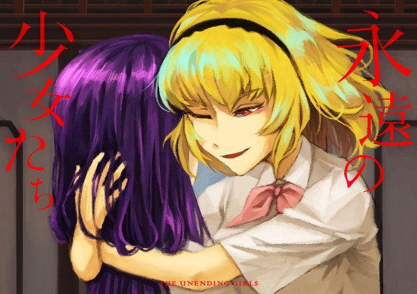 【Web再録】永遠の少女たち