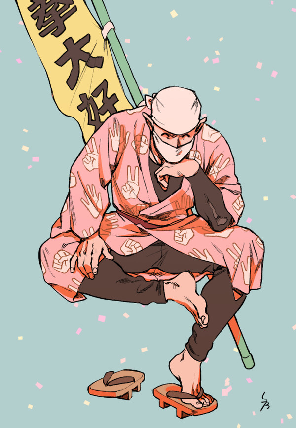 よよいのよい！