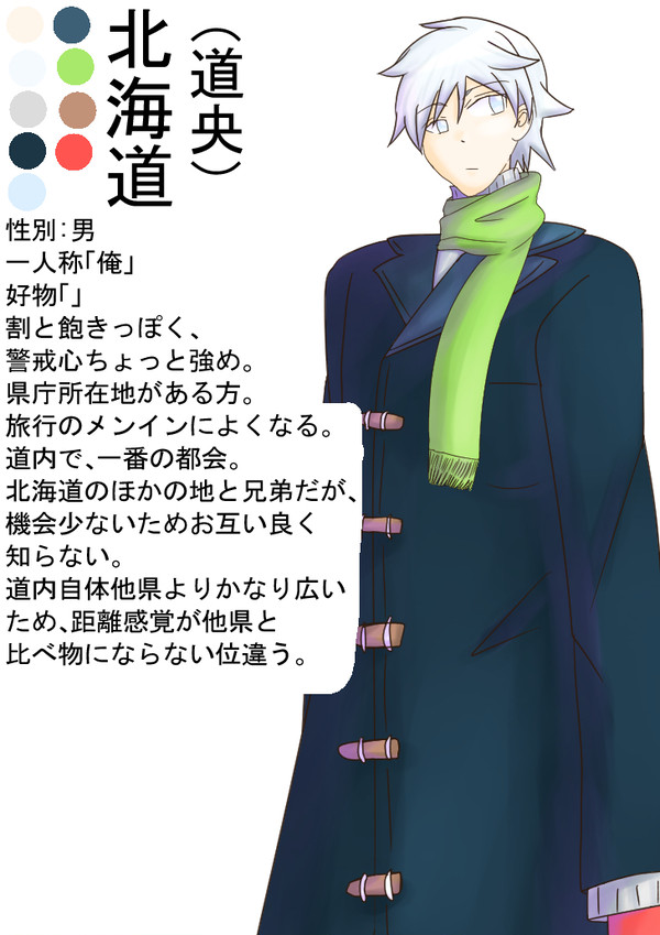 都道府県擬人の描きなおし（文字有り）