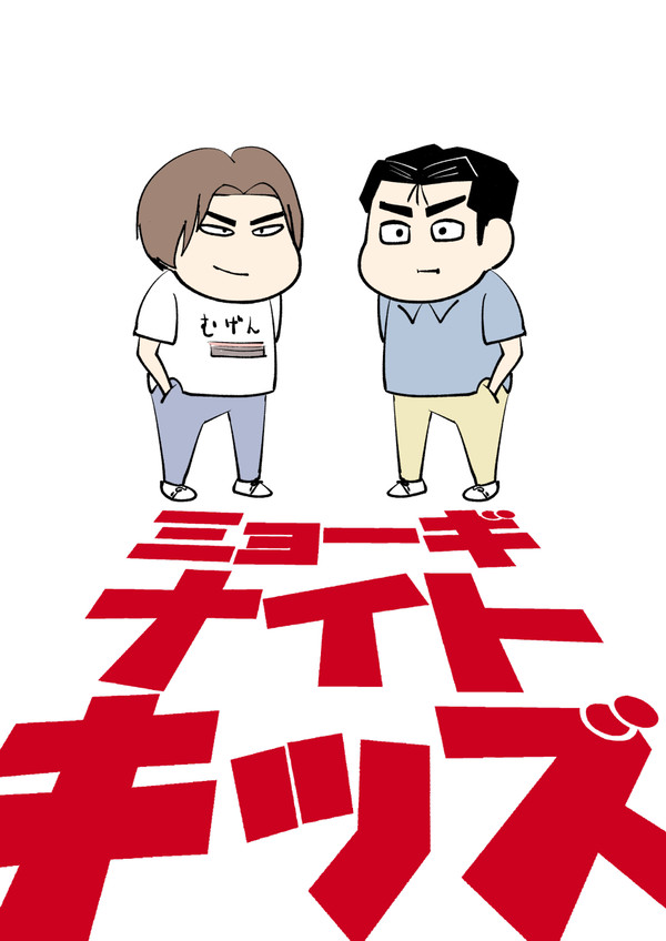 【中里夢多め】イニDまとめ