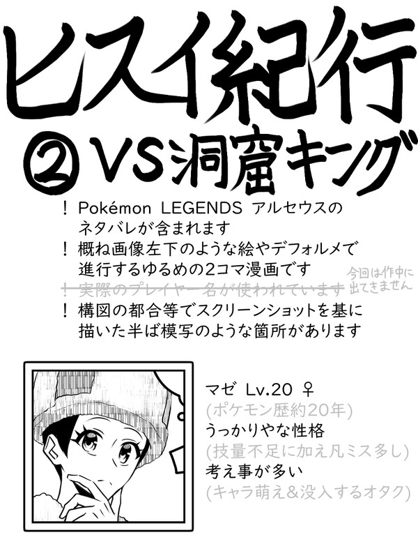 ヒスイ紀行②