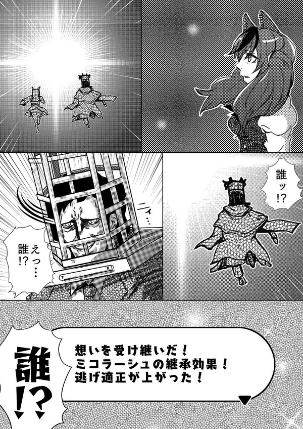 因子継承🐴