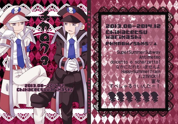 🔽🔼チカロク3【WEB再録】