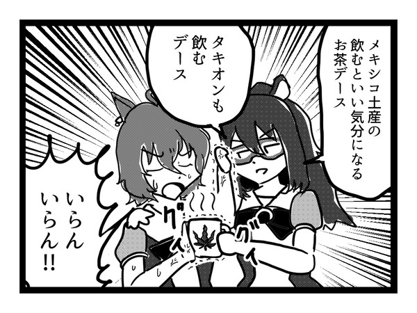 賢さSSエルコンドルパサー