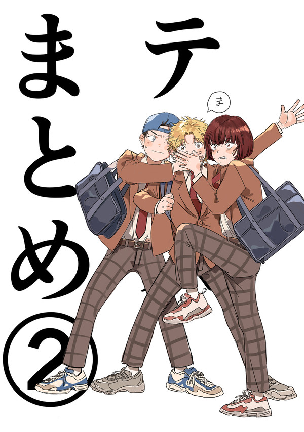テニスまとめ②