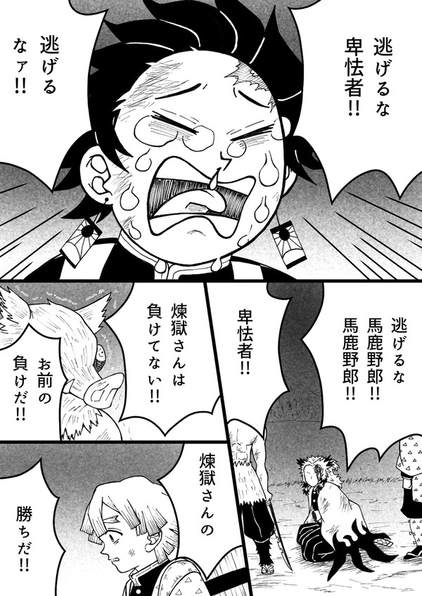 煉獄さんif生存?