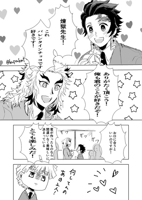 キメ学煉炭漫画