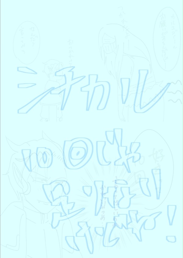『10回言うあれ』