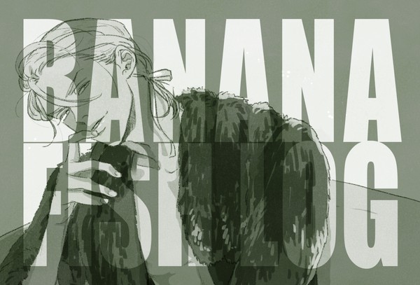 BANANAFISHログ