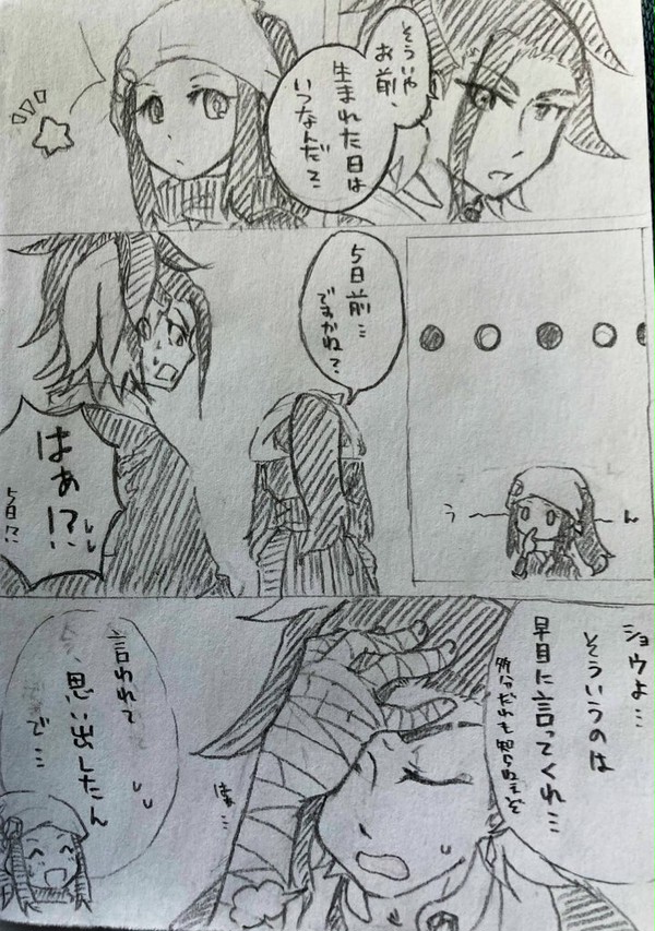 誕生日に託けて